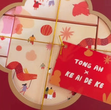 Load and play video in Gallery viewer, Fortune Feast Gift Set (Tong Ah x ke ai de ke)
