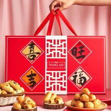 Load image into Gallery viewer, Pineapple Gift Set 双星报喜礼盒套装 (2 Cheese, 2 Signature)