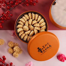 Load image into Gallery viewer, Signature Pure Butter Cookies 招牌奶油曲奇
