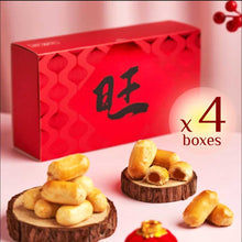 Load image into Gallery viewer, Signature Pineapple Tart Gift Set 招牌凤梨酥礼盒
