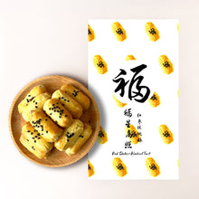 Load image into Gallery viewer, 「福」Red Dates Tart (Less Sweet) 养身红枣酥 (低糖)
