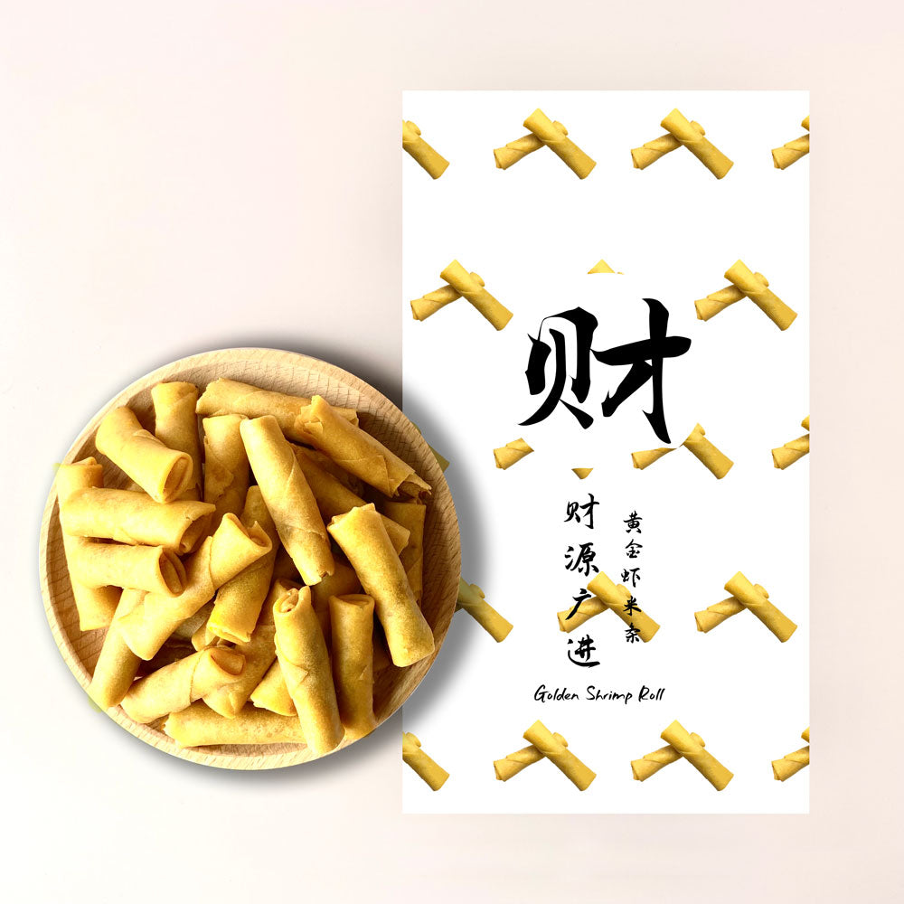 「财」Golden Shrimp Roll 黄金虾米条